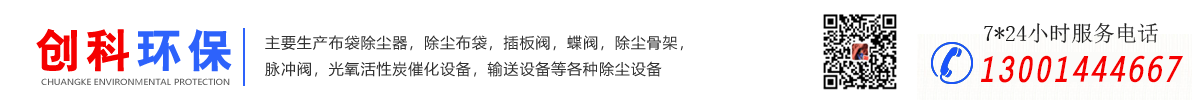 河北創(chuàng)科環(huán)?？萍加邢薰?/></div>  
   <p class=
